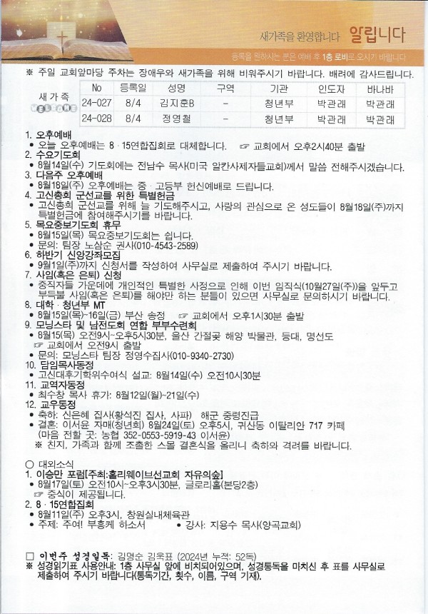be2979cd0c4e1bfc5662de88433796fe_1723268931_58.jpg