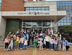 해피키즈 ‘친구와 함께 하는 봄나들이’[4월19일(토) 오전9시30분 교회출발, 주기철목사 기념관 및 키즈카페]