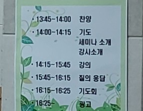 주관: 양육위원회 가정사역팀 • 6월15일(주) 오후2시, 청년대학부실      • 강사: 소진희 교수(고신대학교) 